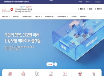 건강보험 빅데이터 플랫폼					 					 대표 이미지